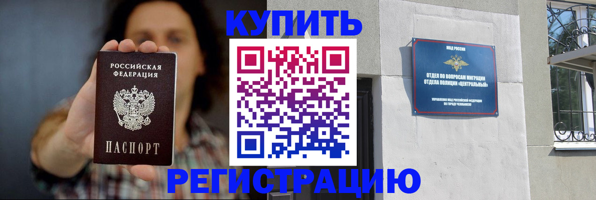 временная регистрация для школы в Мариинском Посаде