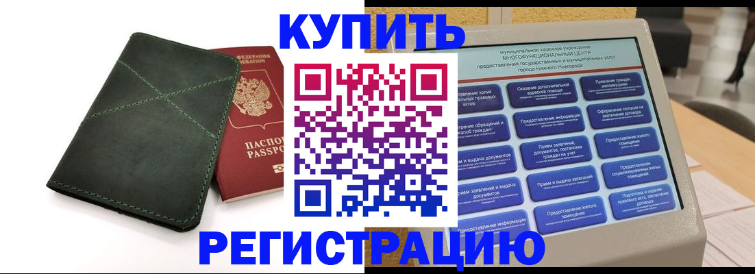 прописка для кредита в Мариинском Посаде